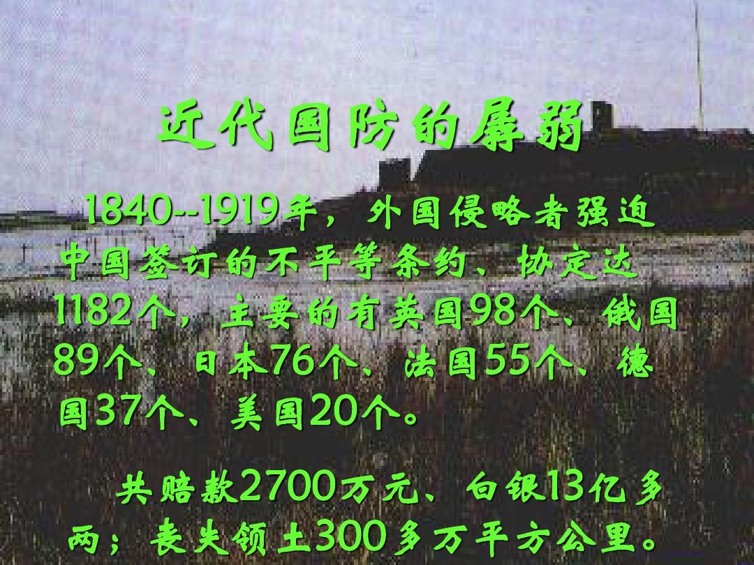 国防历史给我们的启示，国防历史的启示与教训