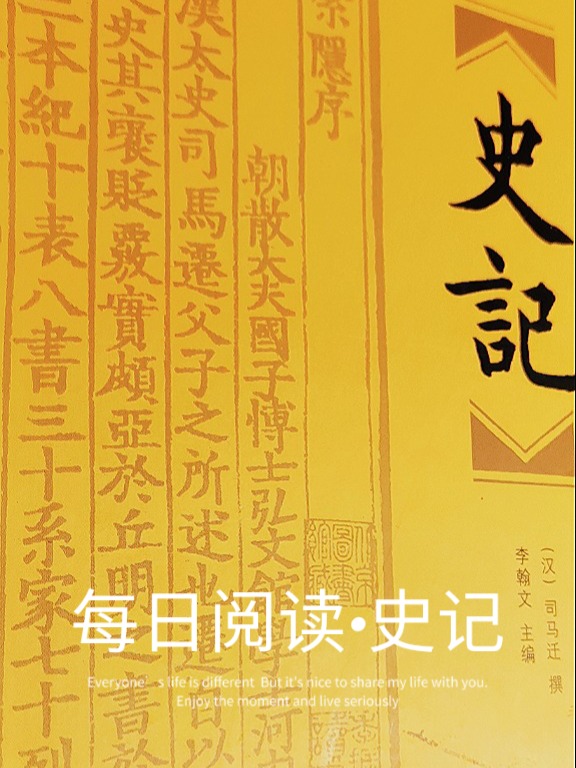史记阅读指南，今天读者如何深度解读古代智慧之源，史记阅读指南，深度解读古代智慧之源的方法与路径