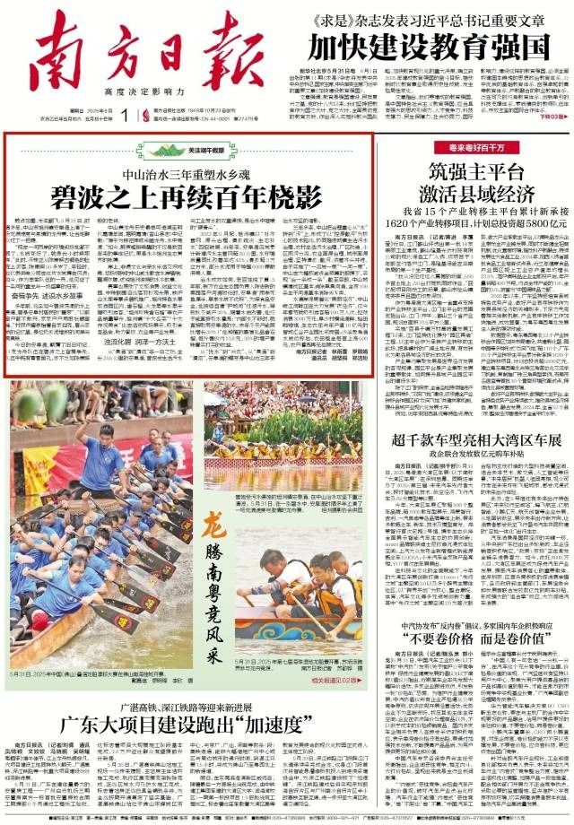 南方都市报今日头条新闻报道深度解析，南方都市报今日头条深度新闻报道解析