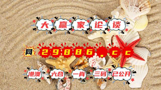 澳门天天彩开奖结果，探索彩票背后的故事与影响，澳门天天彩开奖背后的故事与影响探索