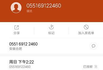 揭秘以0551开头的电话号码，来源、用途及重要性，揭秘，关于0551开头的电话号码的来源、用途与重要性解析