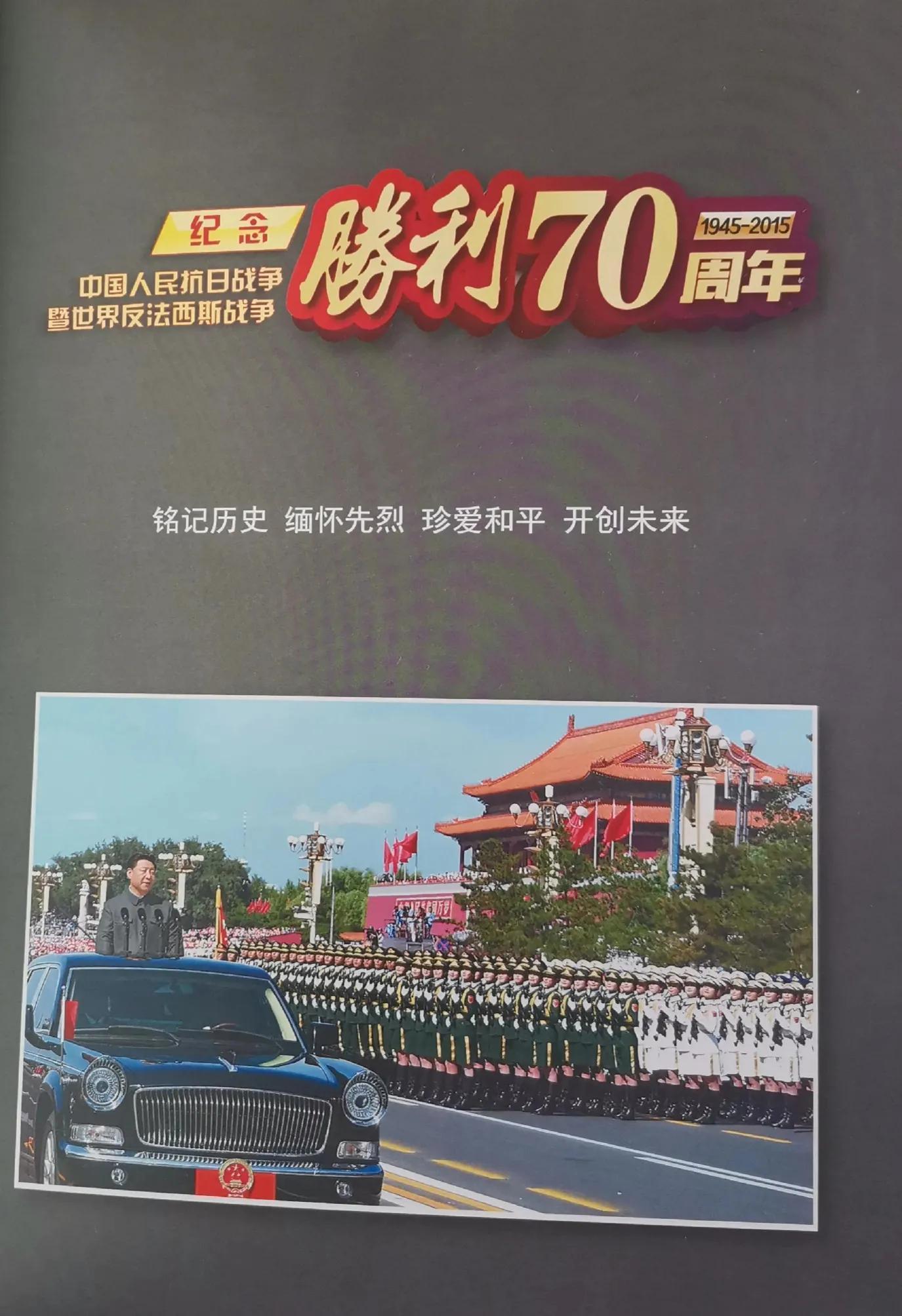 抗战阅兵与国庆阅兵，历史的回顾与时代的印记，抗战与国庆阅兵，历史回顾与时代印记
