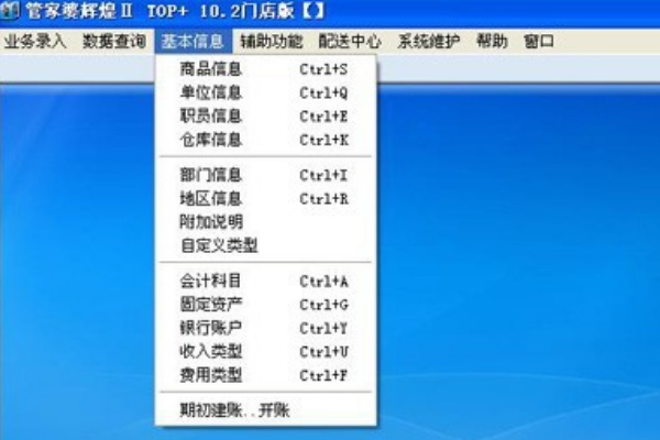新奥管家婆