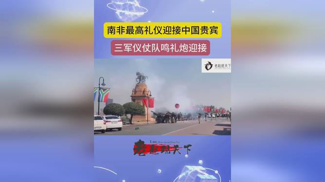 三军仪仗队礼炮中队，荣耀与责任的象征，三军仪仗队礼炮中队，荣耀与责任的独特象征