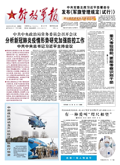 解放日报与解放军报的区别，解放日报与解放军报，两大报纸的对比与解析