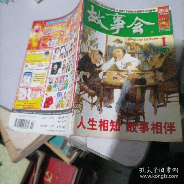 王中王一马一肖卜经期，探寻背后的故事与深意，探寻王中王一马一肖卜经期背后的故事与深意