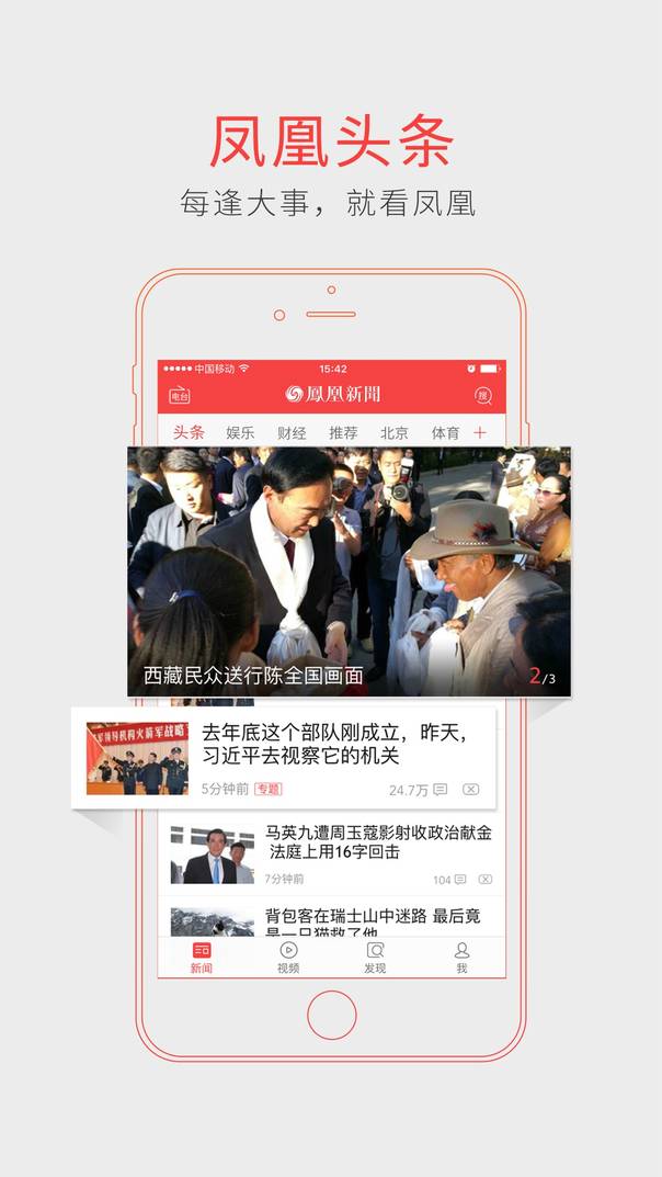 凤凰网新闻发布系统，重塑网络新闻传播的典范，凤凰网新闻发布系统，重塑网络新闻传播的标杆典范