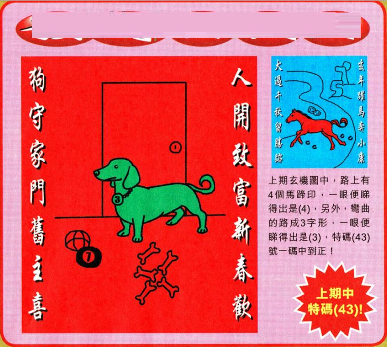 澳门王中王马会一肖结果——探索与解析，澳门王中王马会一肖结果解析
