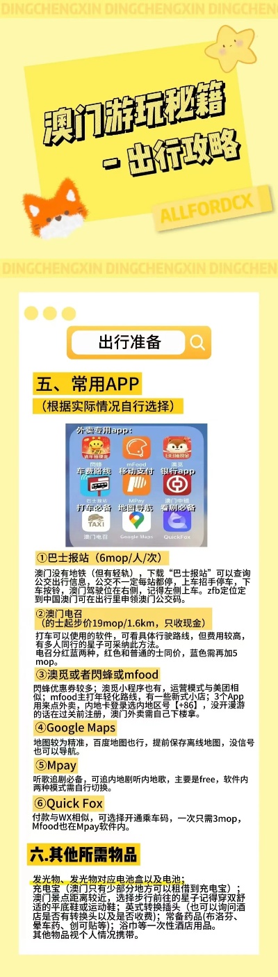 探索未来，2025新澳门正版免费资本车，探索未来，2025新澳门正版免费资本车展望