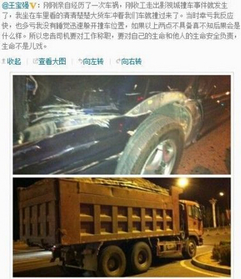 最新消息揭秘，王宝强遭遇车祸身亡传闻背后的真相，揭秘王宝强车祸传闻背后的真相，真相浮出水面