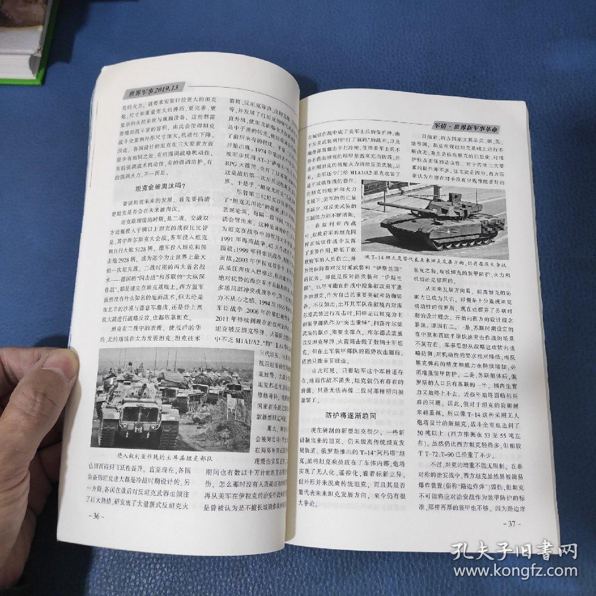 深度解析，2019军事参考消息概览，深度解析，2019军事参考消息全景概览