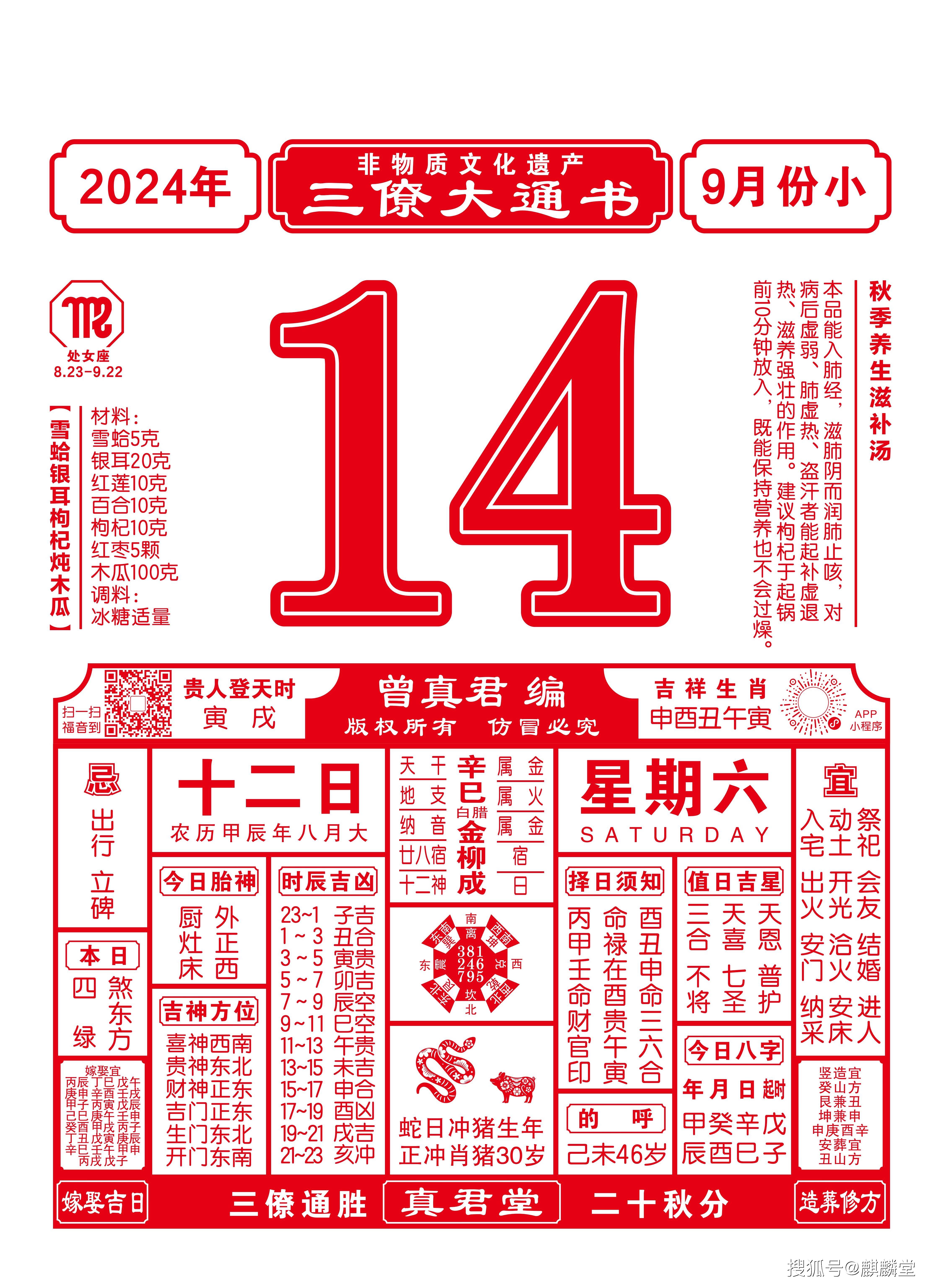 周天师平特一肖王中王，传奇人物与神秘文化，周天师传奇，平特一肖王中王与神秘文化的交织
