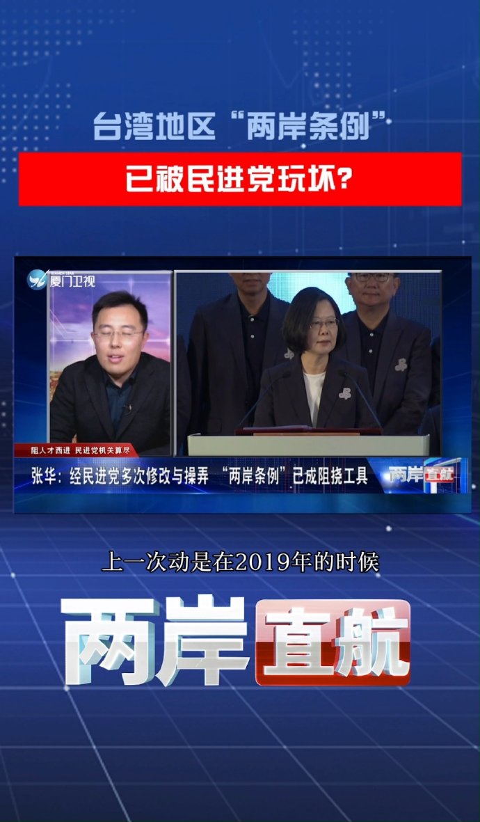 海峡两岸最新一期,深化交流,共谋发展,海峡两岸深化交流,共谋发展新篇章