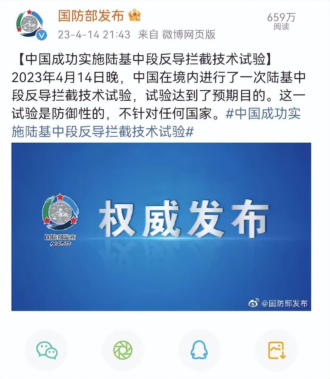 中段反导拦截技术，全球竞争格局下的顶尖实力对比，全球中段反导拦截技术顶尖实力对比