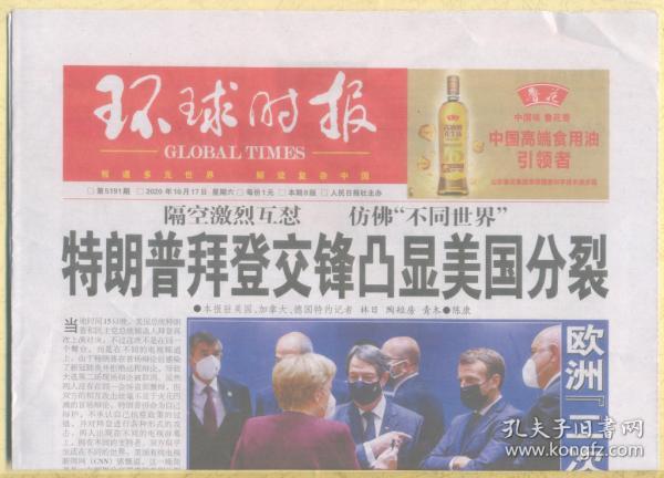 综合环球时报，全球视野下的新闻洞察，全球视野下的新闻洞察，环球时报综述