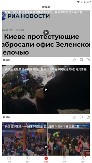 国际新闻下载软件推荐与使用指南，国际新闻下载软件推荐及实用指南