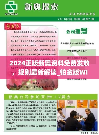 探索未来，揭秘2025新澳精准正版资料，揭秘未来奥秘，探索2025新澳正版资料展望