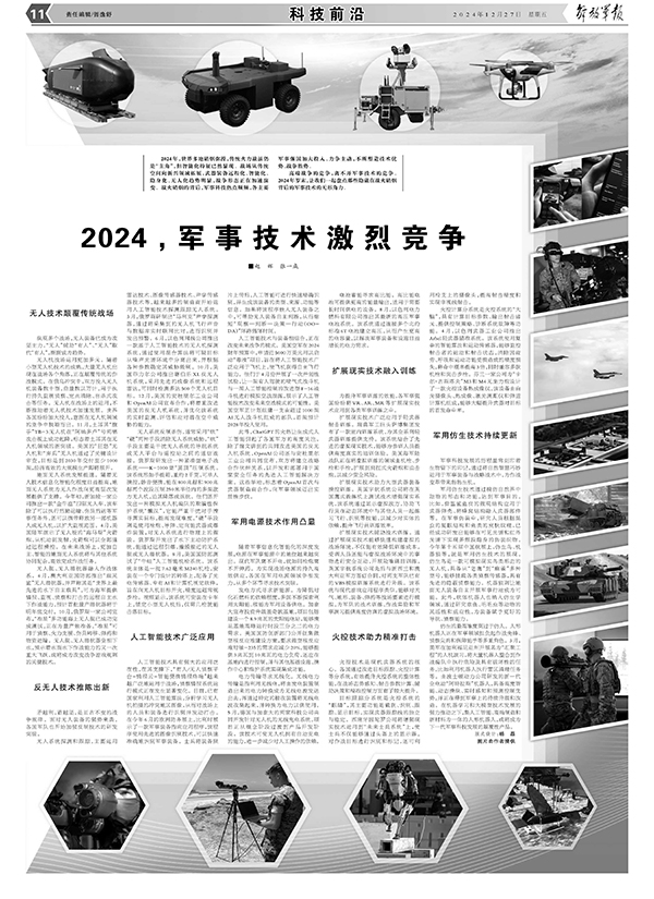 预测与展望