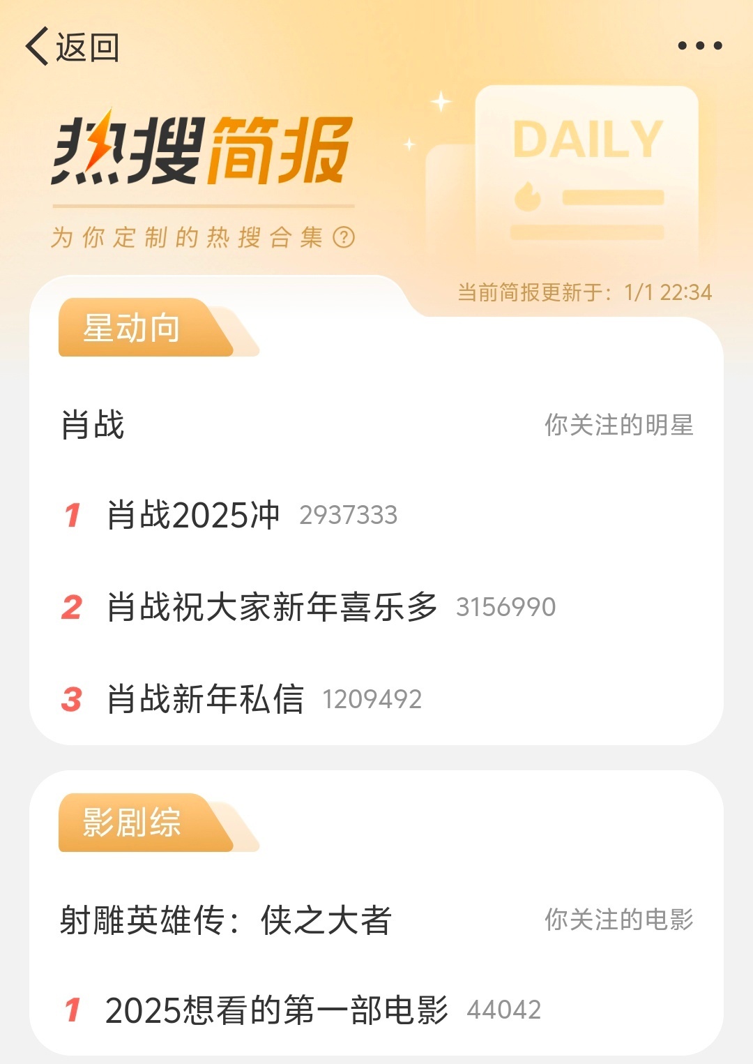 关于王中王资料一肖中v热的探讨与解析，王中王资料一肖中v热的深度探讨与解析