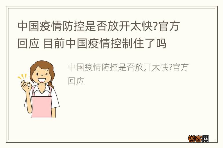 中国疫情逐渐放开，曙光初照，希望绽放，中国疫情曙光初照，希望绽放