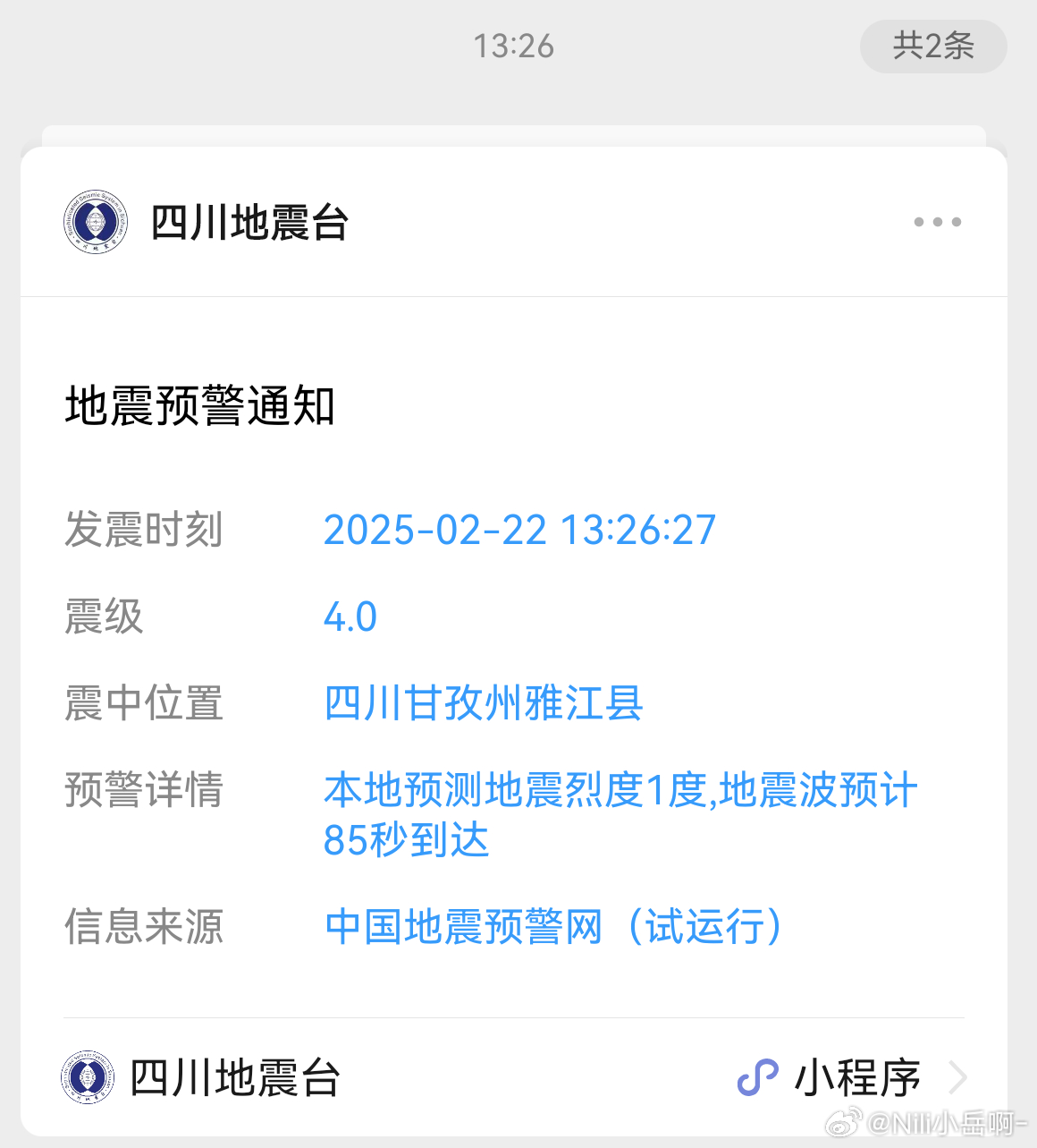 地震事件