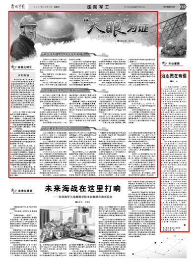 挑战与策略