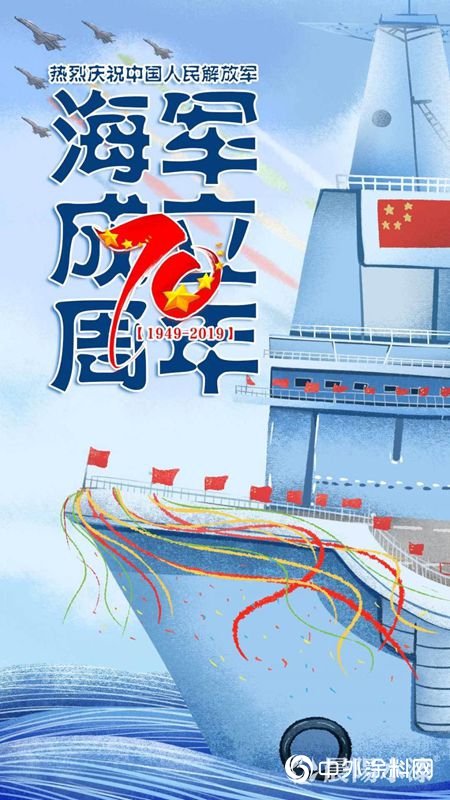 海军节，纪念与荣耀的日子，海军节，纪念荣耀，传承精神的日子