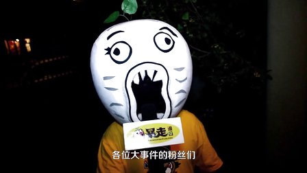 暴走大事件裤裆藏雷，一场荒诞与现实交织的闹剧，暴走大事件中的荒诞闹剧，裤裆藏雷背后的故事