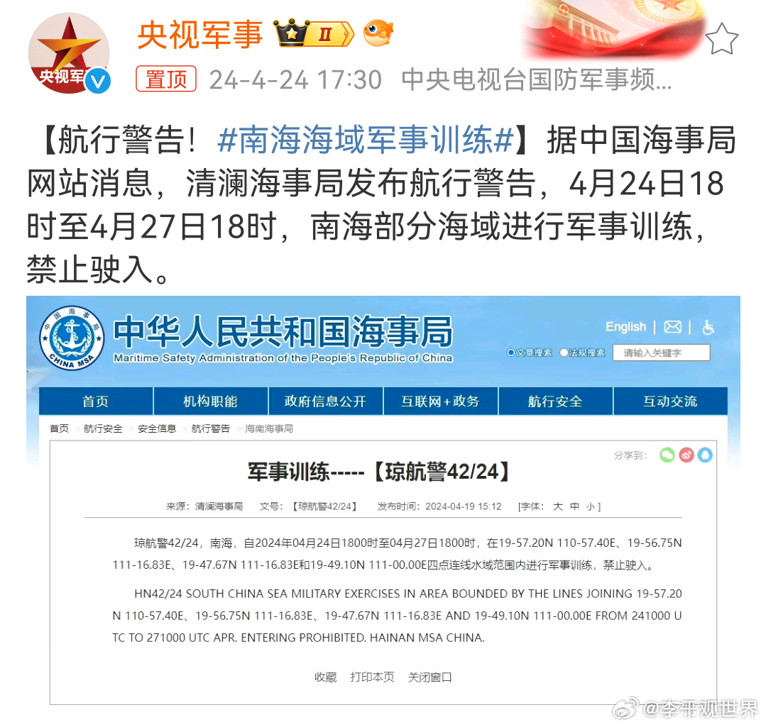 南海最新军情消息深度解析，南海最新军情深度解析