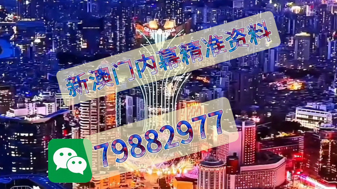 澳门今晚必开一肖，探索运气与命运的关系，澳门今晚必开一肖，运气与命运的神秘关联探索