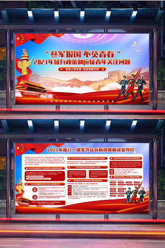 征兵宣传展板图片，时代的号召与精神的传承，时代的号召与精神的传承，征兵宣传展板图片展示