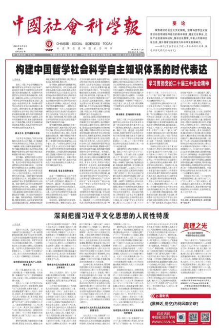 国防军事与哲学社会科学专题研究，国防军事与哲学社会科学深度探究