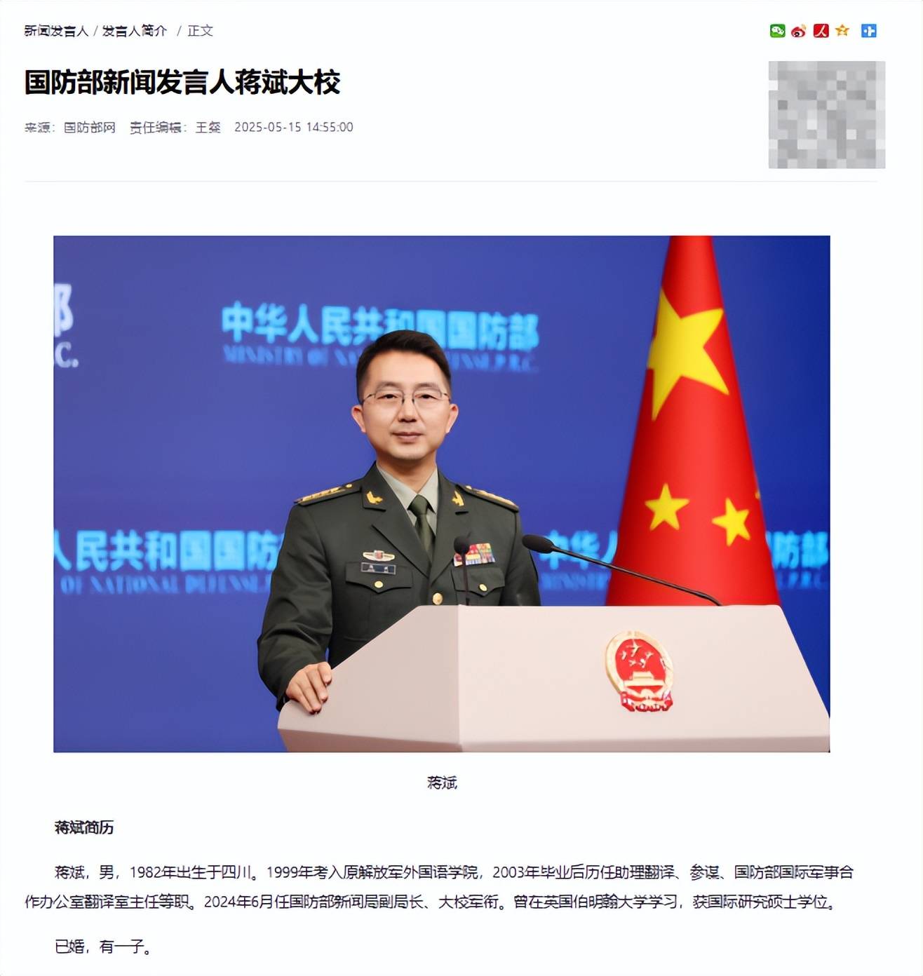 国防部的新闻发言人名单大全，了解我国国防新闻发言人的历程与职责，国防新闻发言人名单大全，历程、职责与中国国防新闻发言之路