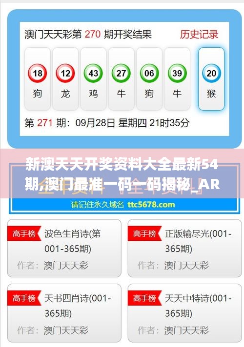 新澳开奖结果资料查询29期