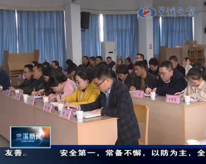 兰溪今日瞩目，重大新闻深度解析，兰溪瞩目焦点，重大新闻深度解析