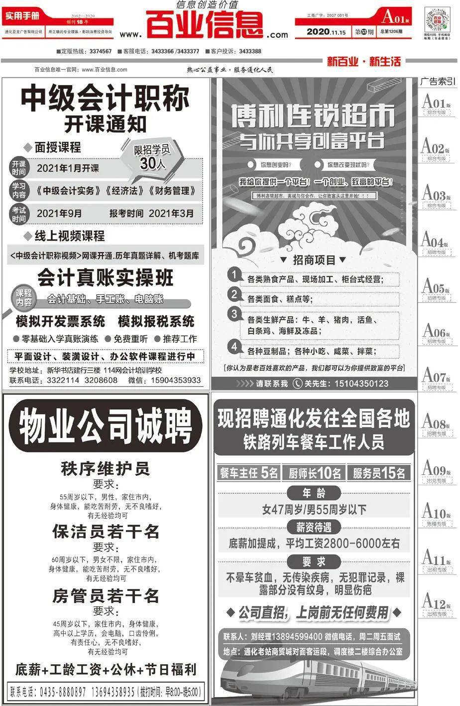 彩票文化与社会影响