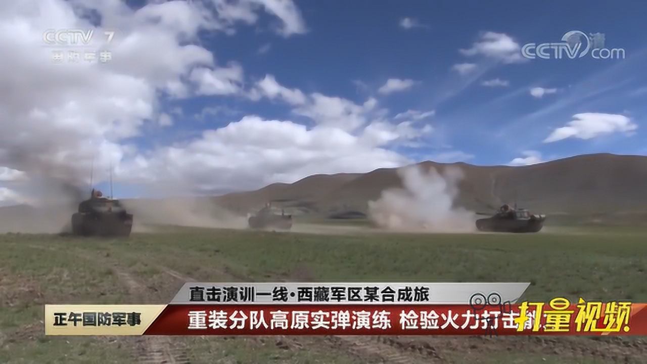 军情直播时间，实时掌握军事动态，洞悉全球安全局势，全球军事动态直播，实时掌握军情，洞悉安全局势