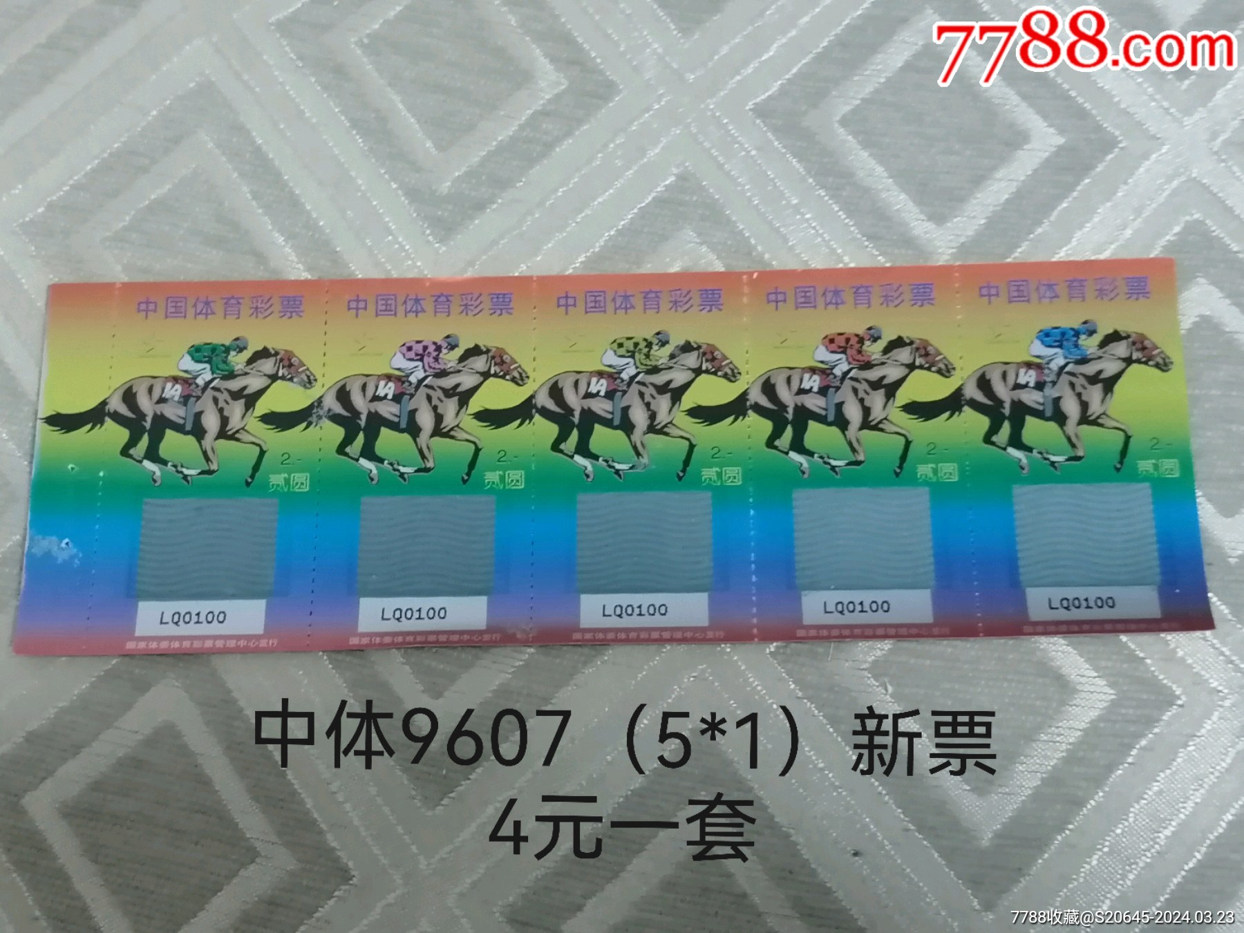 平特1肖正版王中王一句，揭秘彩票背后的秘密与策略之道，揭秘彩票背后的秘密与策略之道，平特肖正版王中王一句解析
