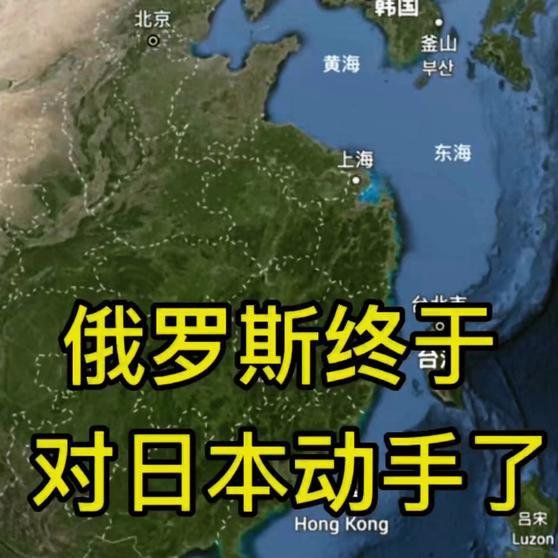 俄罗斯与日本之间的紧张关系，传闻背后的真相探究，俄罗斯与日本关系紧张背后的真相揭秘