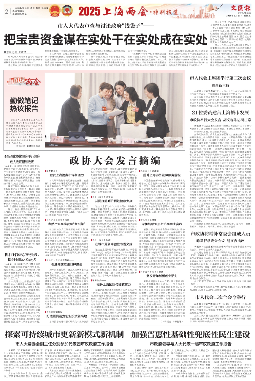 2025年2月20日新闻深度解析，2025年2月20日新闻深度解读