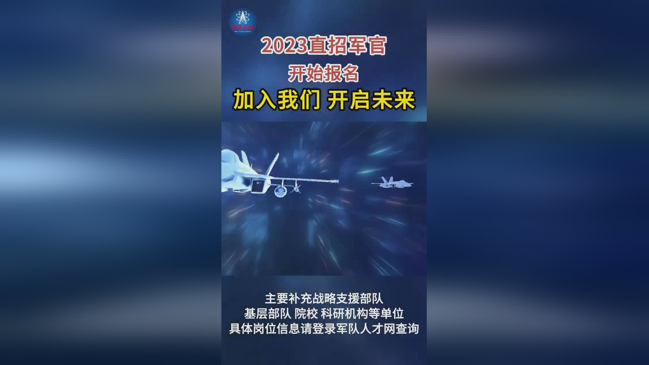 战略支援部队直招军官，探索新时代军事人才的新路径，战略支援部队直招军官，探索新时代军事人才选拔新路径