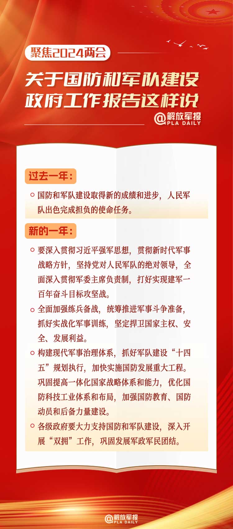 关于2025年部队职工改革的最新消息深度解读，深度解读，2025年部队职工改革最新动态与变革展望