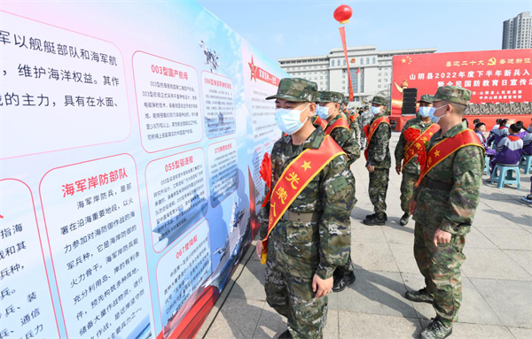 山西人民武装部官网，连接军民，共筑安全之梦，山西人民武装部官网，军民同心，共筑安全之梦