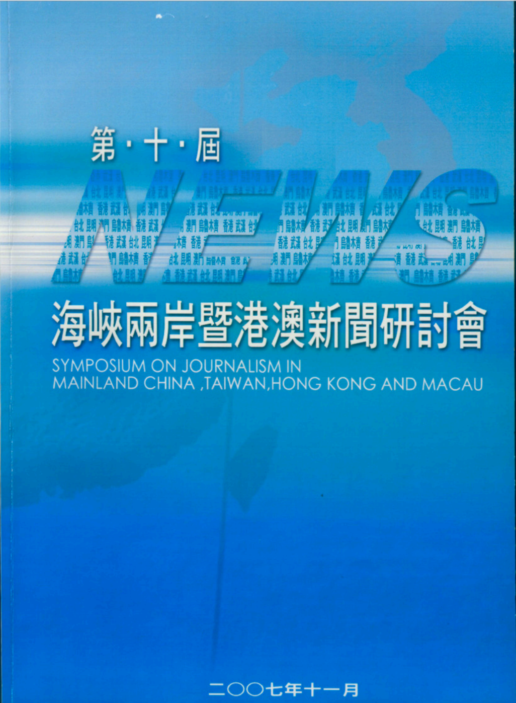 海峡两岸关系的新篇章，2016年11月13日的独特视角，海峡两岸关系迈入新篇章，独特视角下的深度解读，2016年11月13日观察报告