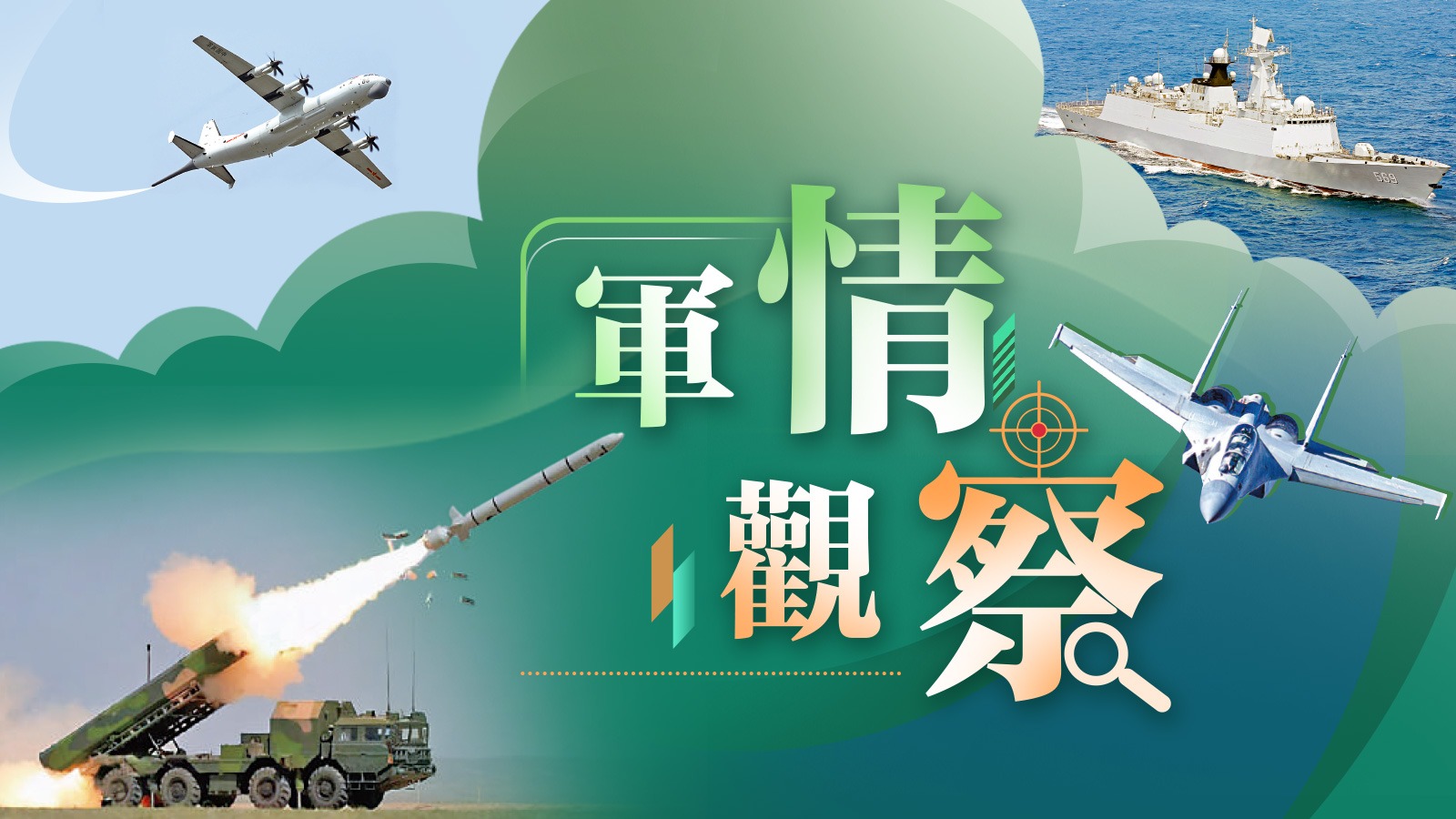 新浪军情，深度解析与前瞻，新浪军情，深度解析与前瞻报道