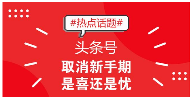 头条号新闻，探索现代新闻传播的全新模式，头条号新闻，探索现代新闻传播新模式