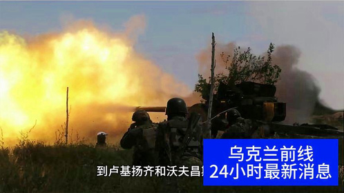 最新国际新闻聚焦，乌克兰局势深度解析，乌克兰局势深度解析，最新国际新闻聚焦