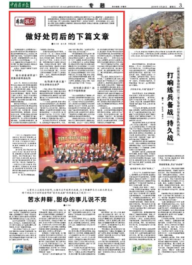 中国国防报的日报性质及其重要性，中国国防报的日报性质及其影响力概述