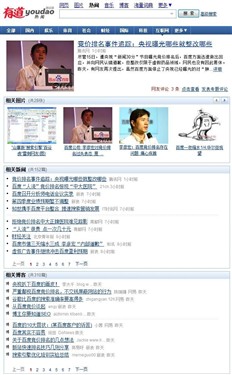 搜新闻，信息时代获取信息的利器，信息时代下的信息获取利器，搜新闻服务简介