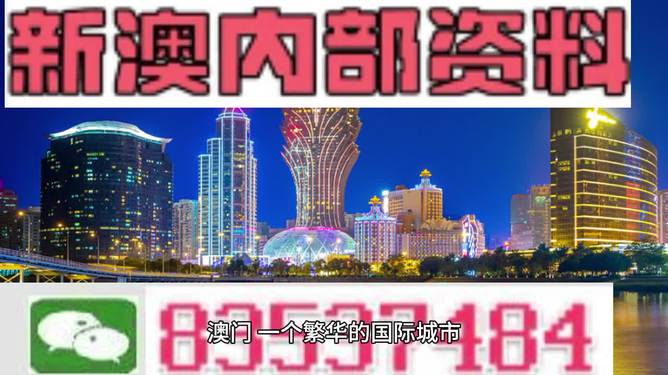 探索未来，2025新澳门正版精准展望，未来展望，揭秘新澳门正版精准预测至2025年